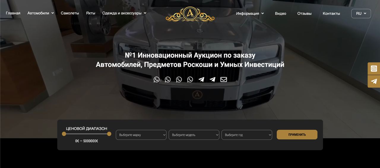 №1 Innovative Auction (f1rst.auction отзывы)
