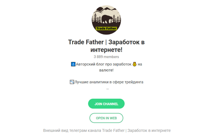 Trade Father Отзывы