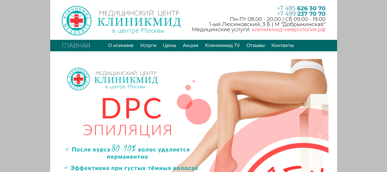 Медицинский центр Клиникмид clinicmid.ru отзывы